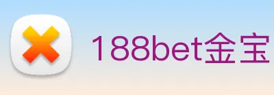 188bet金宝博 Logo